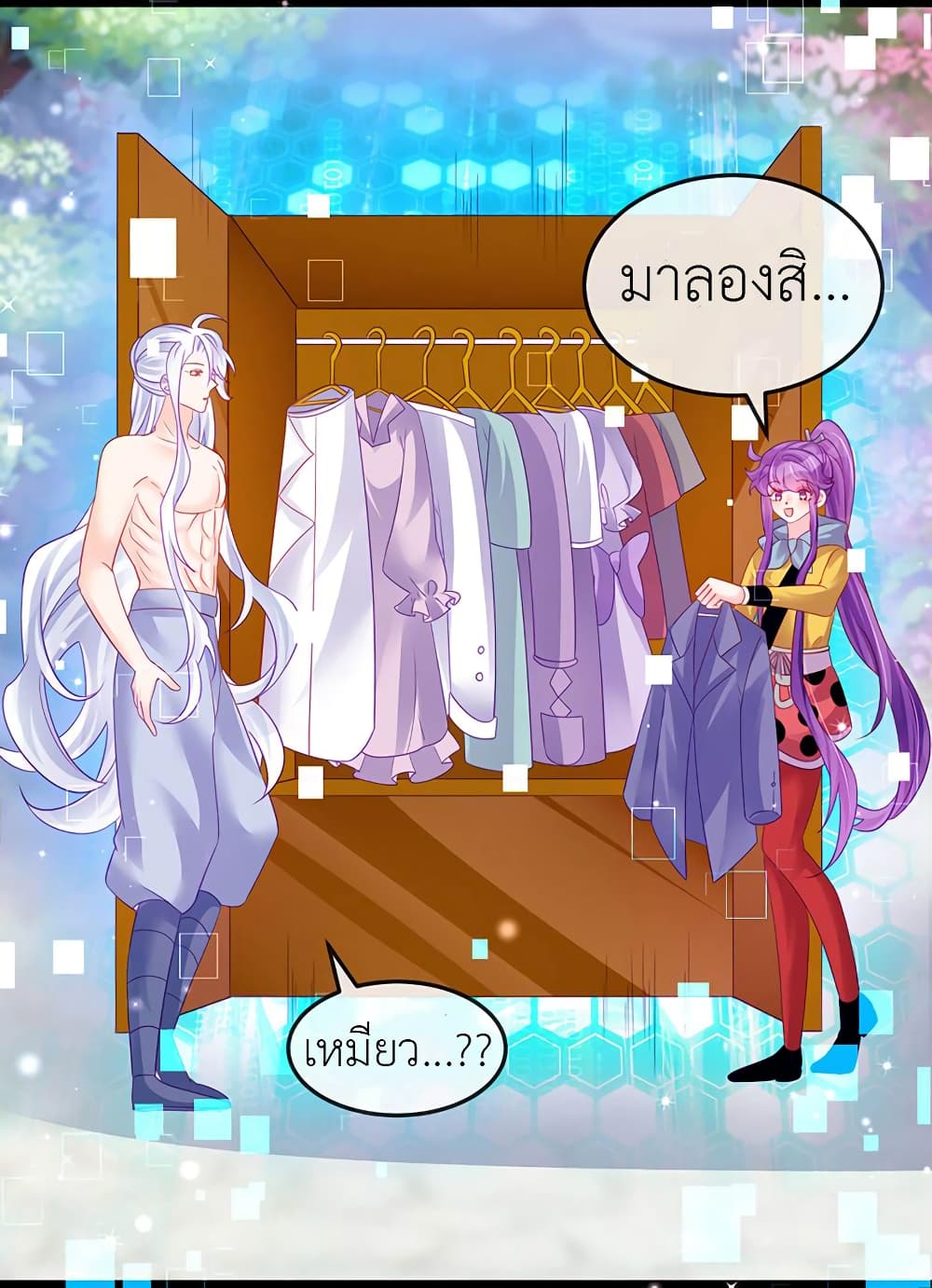 Arms Female Phoenix signing ตอนที่ 148 (11)